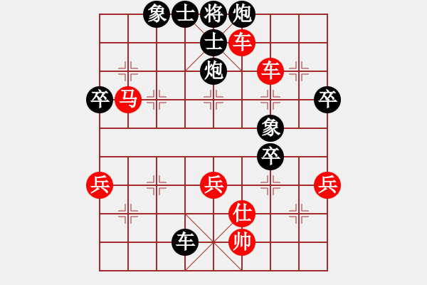 象棋棋譜圖片：圣少女(9段)-和-城市獵豹(9段) - 步數：140 