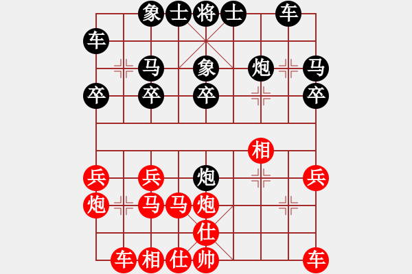 象棋棋譜圖片：宋寶華[2714989102] -VS- 金鉤炮[2362086542] - 步數(shù)：20 