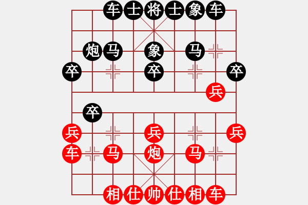 象棋棋譜圖片：中炮巡河炮對屏風馬 黑飛右象 車1平3象位車 - 步數(shù)：20 