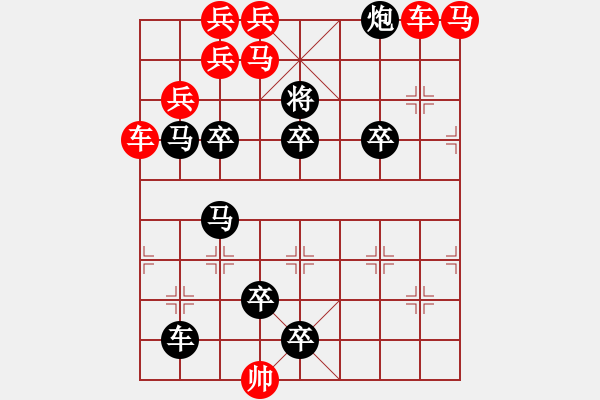 象棋棋譜圖片：車(chē)馬兵聯(lián)攻小作（071）…擂鼓鳴金 …孫達(dá)軍 - 步數(shù)：10 