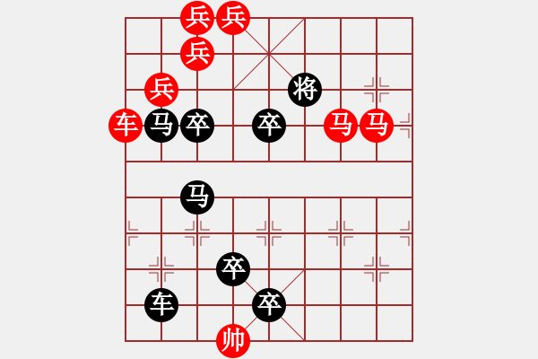 象棋棋譜圖片：車(chē)馬兵聯(lián)攻小作（071）…擂鼓鳴金 …孫達(dá)軍 - 步數(shù)：30 