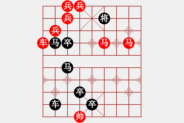 象棋棋譜圖片：車(chē)馬兵聯(lián)攻小作（071）…擂鼓鳴金 …孫達(dá)軍 - 步數(shù)：60 