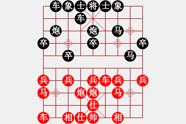 象棋棋譜圖片：順炮直車對橫車 紅左邊馬 - 步數(shù)：20 