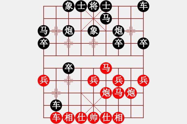 象棋棋譜圖片：笑書先勝井中月.pgn - 步數(shù)：20 