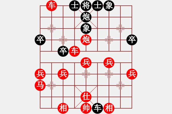 象棋棋譜圖片：3圣 - 步數(shù)：40 