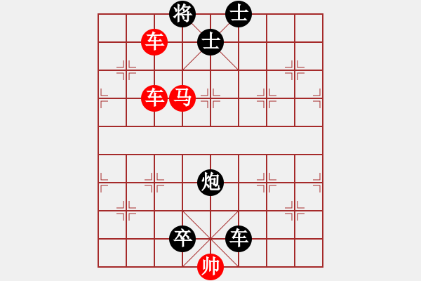 象棋棋譜圖片：【天天象棋殘局闖關(guān)·大唐盛事（下）】第668關(guān) - 步數(shù)：0 