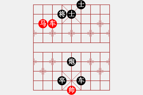 象棋棋譜圖片：【天天象棋殘局闖關(guān)·大唐盛事（下）】第668關(guān) - 步數(shù)：10 