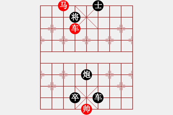 象棋棋譜圖片：【天天象棋殘局闖關(guān)·大唐盛事（下）】第668關(guān) - 步數(shù)：17 