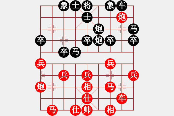 象棋棋譜圖片：25藍(lán)色[455603792] -VS- 靜欣[476031756] - 步數(shù)：30 