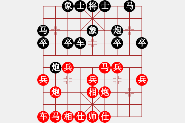 象棋棋譜圖片：★龍口浪子★[紅] -VS- 愛(ài)吃魚(yú)的小貓[黑](1) - 步數(shù)：20 