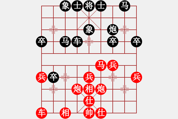 象棋棋譜圖片：★龍口浪子★[紅] -VS- 愛(ài)吃魚(yú)的小貓[黑](1) - 步數(shù)：30 