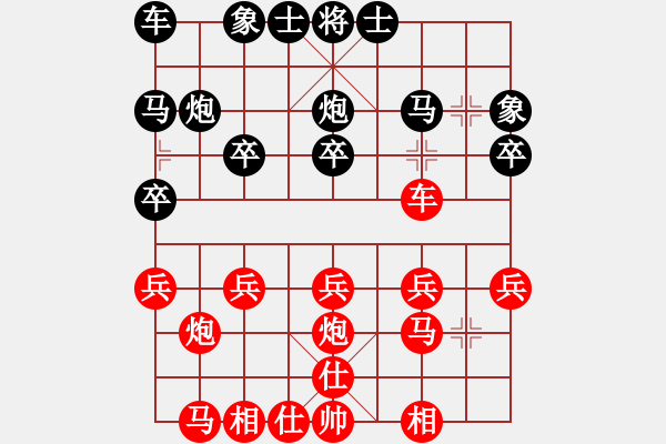 象棋棋譜圖片：行者必達[紅] -VS- 黃國強[黑] - 步數(shù)：20 