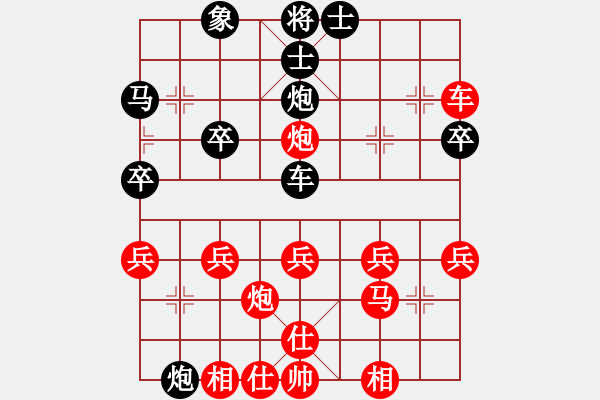 象棋棋譜圖片：行者必達[紅] -VS- 黃國強[黑] - 步數(shù)：30 