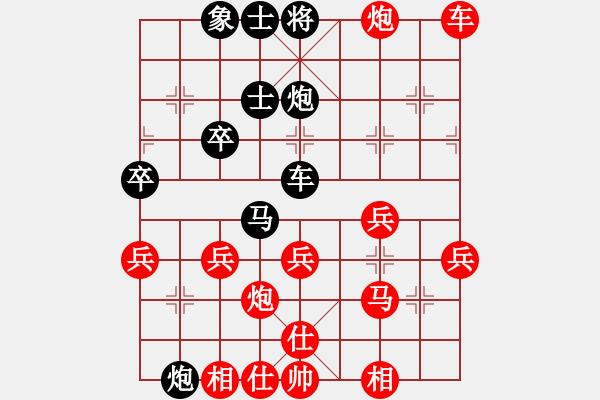 象棋棋譜圖片：行者必達[紅] -VS- 黃國強[黑] - 步數(shù)：40 