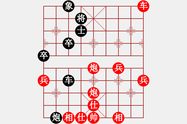 象棋棋譜圖片：行者必達[紅] -VS- 黃國強[黑] - 步數(shù)：50 