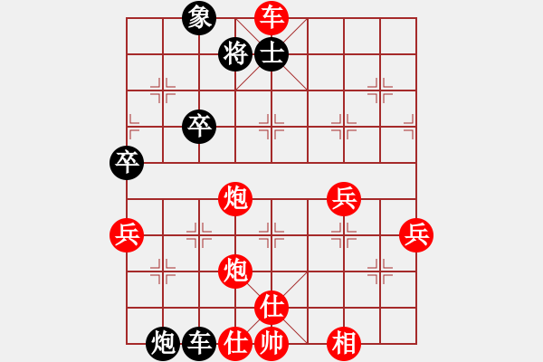 象棋棋譜圖片：行者必達[紅] -VS- 黃國強[黑] - 步數(shù)：55 