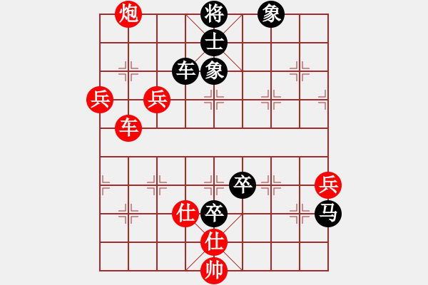 象棋棋譜圖片：教育你 先負(fù)人生如戲 - 步數(shù)：100 