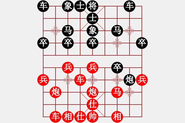 象棋棋譜圖片：教育你 先負(fù)人生如戲 - 步數(shù)：20 