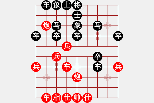 象棋棋譜圖片：教育你 先負(fù)人生如戲 - 步數(shù)：30 