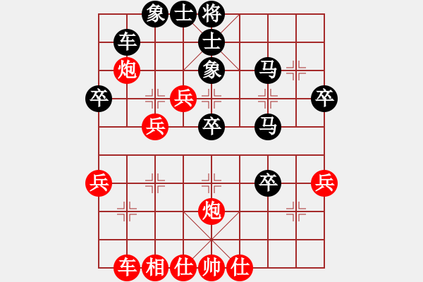 象棋棋譜圖片：教育你 先負(fù)人生如戲 - 步數(shù)：40 