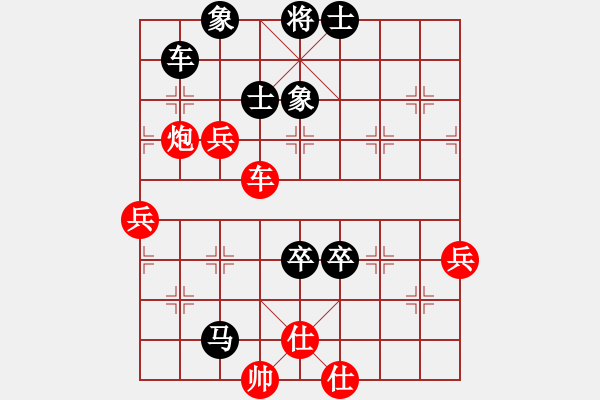 象棋棋譜圖片：教育你 先負(fù)人生如戲 - 步數(shù)：70 