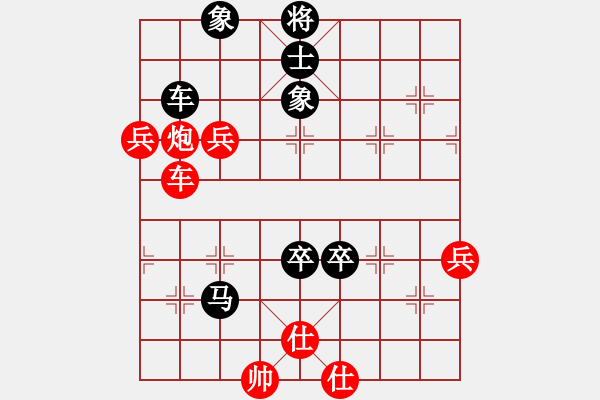 象棋棋譜圖片：教育你 先負(fù)人生如戲 - 步數(shù)：80 