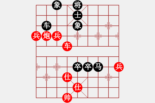 象棋棋譜圖片：教育你 先負(fù)人生如戲 - 步數(shù)：90 