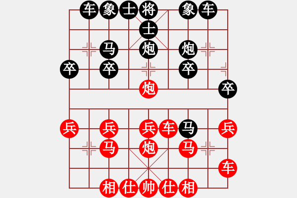 象棋棋譜圖片：橫才俊儒[292832991] -VS- 玉麒麟[1251871964] - 步數(shù)：20 