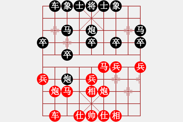 象棋棋譜圖片：4輪小方vs嚴(yán)子熙 - 步數(shù)：20 