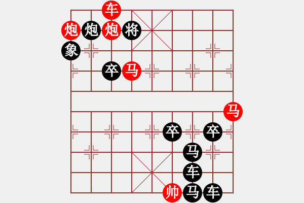 象棋棋譜圖片：《雅韻齋》【 舉杯邀明月 對(duì)影成三人 】 秦 臻 擬局 - 步數(shù)：10 