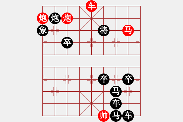 象棋棋譜圖片：《雅韻齋》【 舉杯邀明月 對(duì)影成三人 】 秦 臻 擬局 - 步數(shù)：20 