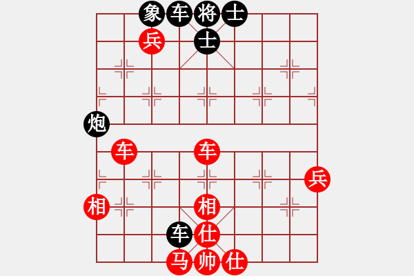 象棋棋譜圖片：游水咸魚(9段)-勝-梁山小螞蟻(人王) - 步數(shù)：117 