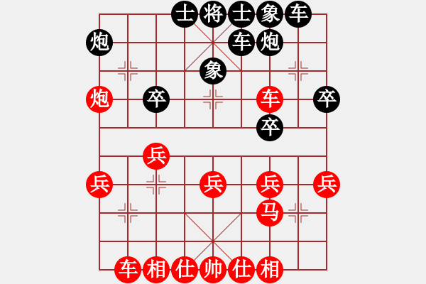 象棋棋譜圖片：游水咸魚(9段)-勝-梁山小螞蟻(人王) - 步數(shù)：30 