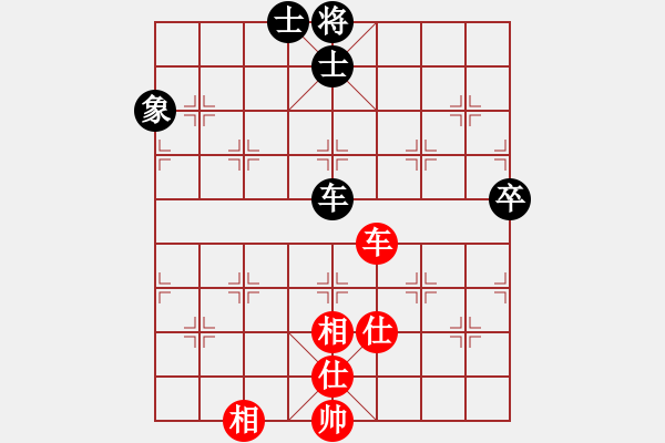 象棋棋譜圖片：廈門第一刀(天罡)-和-華山之巔(電神) - 步數(shù)：195 