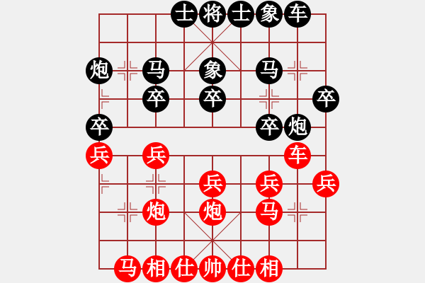 象棋棋譜圖片：廈門第一刀(天罡)-和-華山之巔(電神) - 步數(shù)：20 