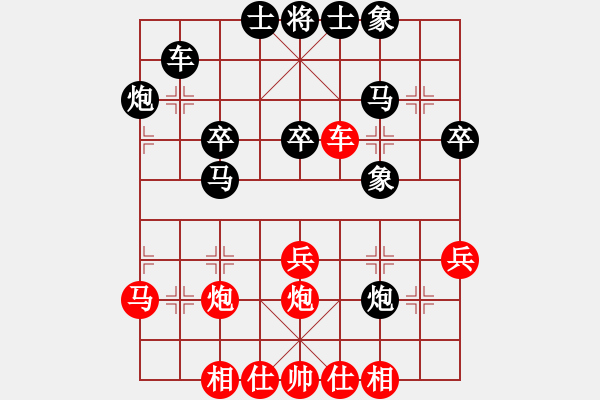 象棋棋譜圖片：廈門第一刀(天罡)-和-華山之巔(電神) - 步數(shù)：40 