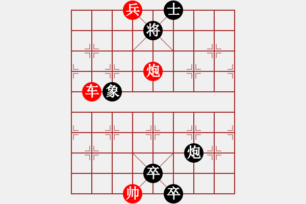 象棋棋谱图片：识将还军 修改 吕华玉��������������������������������������������������������������������������������������������������������������������������������������������������� - 步数：10 