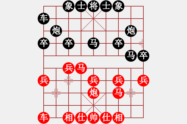 象棋棋譜圖片：伯仲(地煞)-和-奕劍無痕(地煞) - 步數(shù)：20 