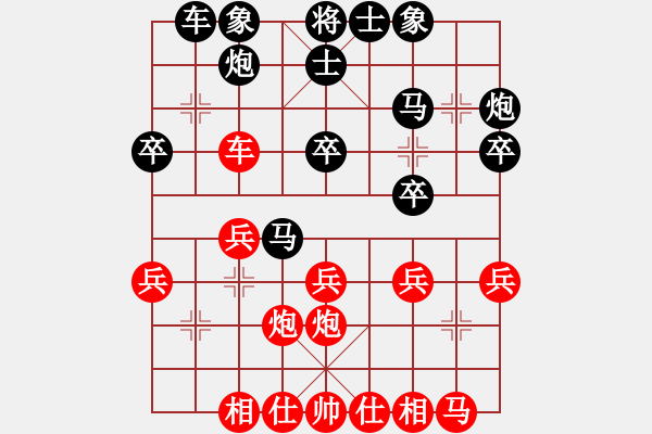 象棋棋譜圖片：我愛她 負(fù) 紫薇花對紫微郎 - 步數(shù)：30 