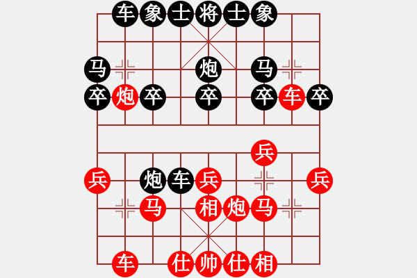 象棋棋譜圖片：2014.10.5.1甄永強先勝宋勇煒 - 步數(shù)：20 