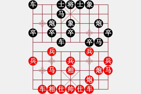 象棋棋譜圖片：蔣融冰vs王天一 - 步數(shù)：20 