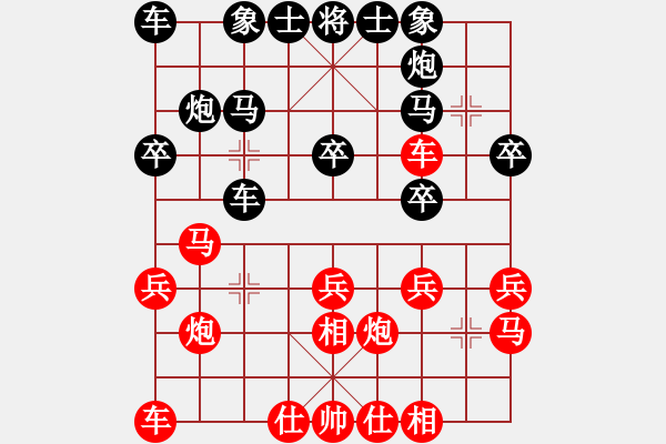 象棋棋譜圖片：17第3屆傅山杯第3輪 王昊 勝 徐良進 - 步數(shù)：20 