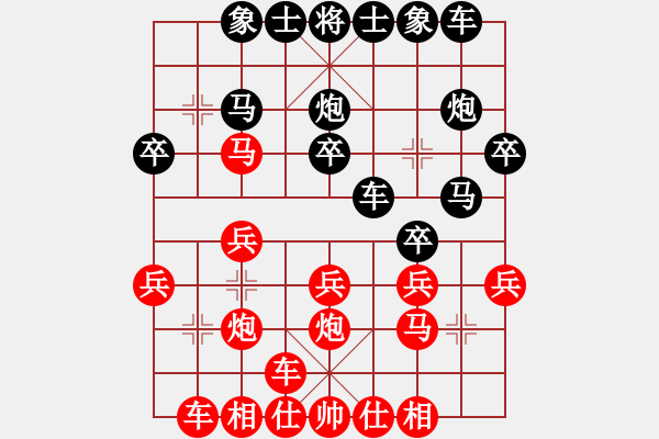 象棋棋譜圖片：棋癮大對(duì)戰(zhàn)破刀斬亂麻 - 步數(shù)：20 