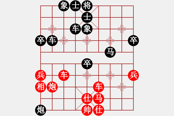 象棋棋譜圖片：黃銀松 先負(fù) 魯天 - 步數(shù)：72 