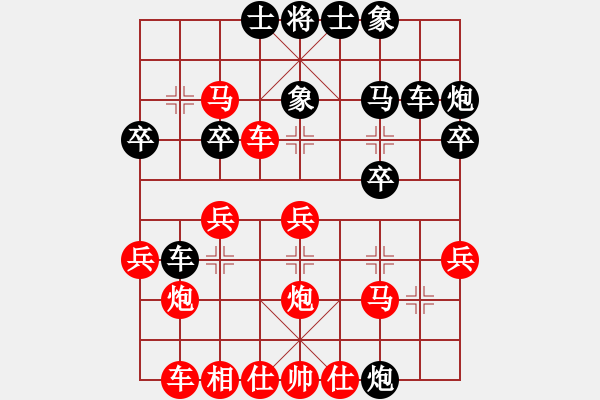 象棋棋谱图片：QQ李林（业9-1）先负 微信李林（业8-1） - 步数：30 