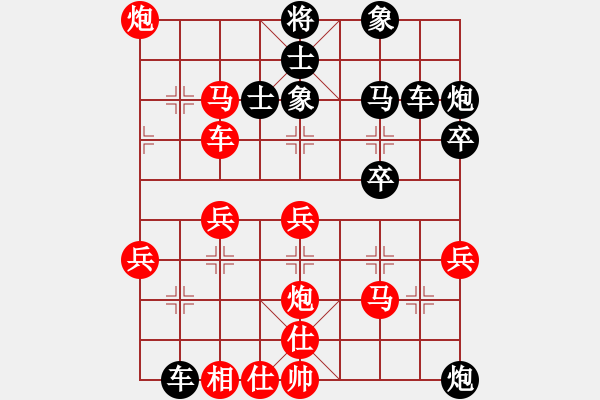 象棋棋谱图片：QQ李林（业9-1）先负 微信李林（业8-1） - 步数：40 