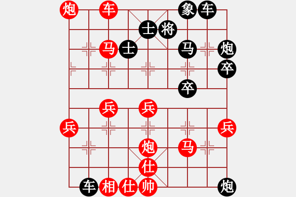 象棋棋谱图片：QQ李林（业9-1）先负 微信李林（业8-1） - 步数：50 