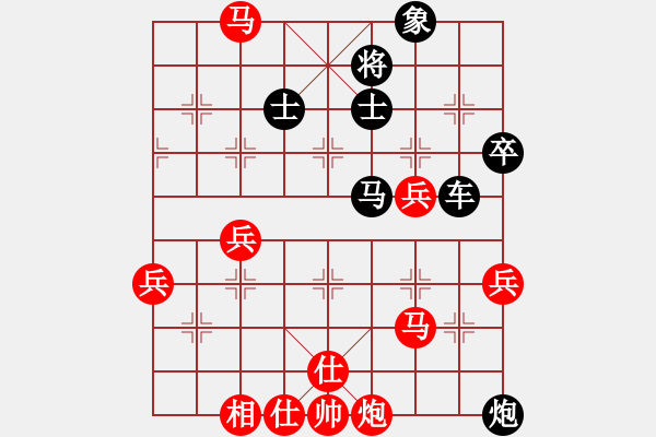 象棋棋谱图片：QQ李林（业9-1）先负 微信李林（业8-1） - 步数：70 