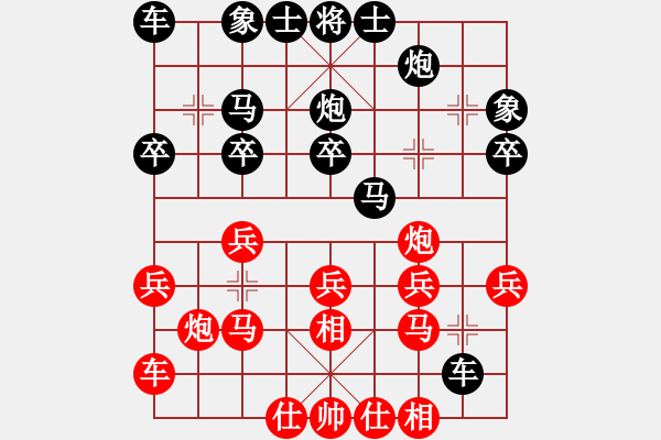象棋棋谱图片：孟辰 先和 张申宏 - 步数：20 