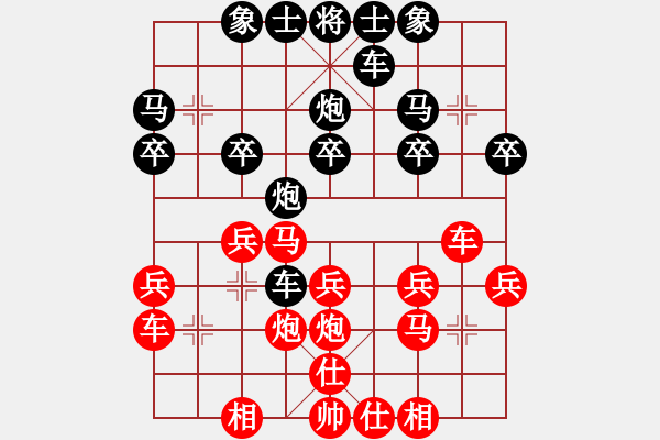 象棋棋譜圖片：仙人指路對黑右士角炮（旋風(fēng)14層先勝巫師專業(yè)級） - 步數(shù)：20 